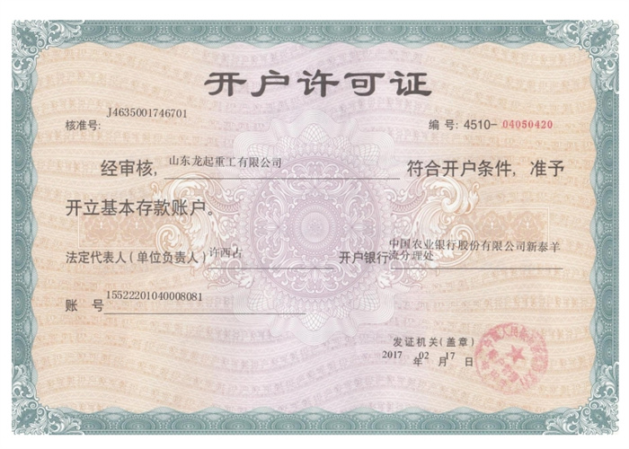 资质荣誉